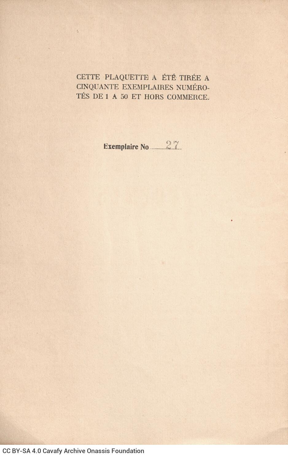 25 x 16,5 εκ. 20 σ. χ.α., όπου στη σ. [1] κτητορική σφραγίδα CPC, στη σ. [2] έντυπη �